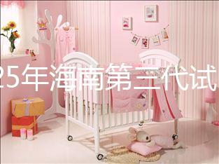 2025年海南第三代試管嬰兒費(fèi)用全公開(kāi)，明細(xì)表一目了然！