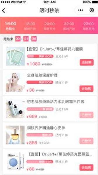 開發(fā)小程序，輕松解決產品銷量難題